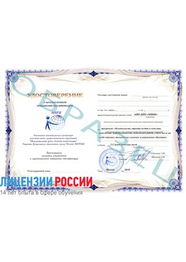 Образец удостоверение  Омск Повышение квалификации(Другие темы)